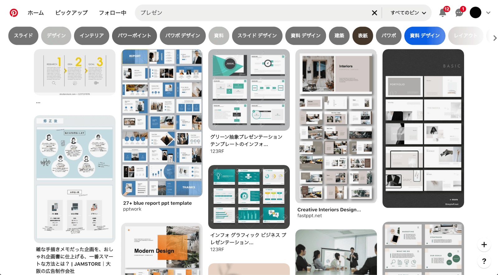 プレゼン資料作成のコツ 聞き手に伝わるデザインとは 参考サイトも紹介 セブンデックス