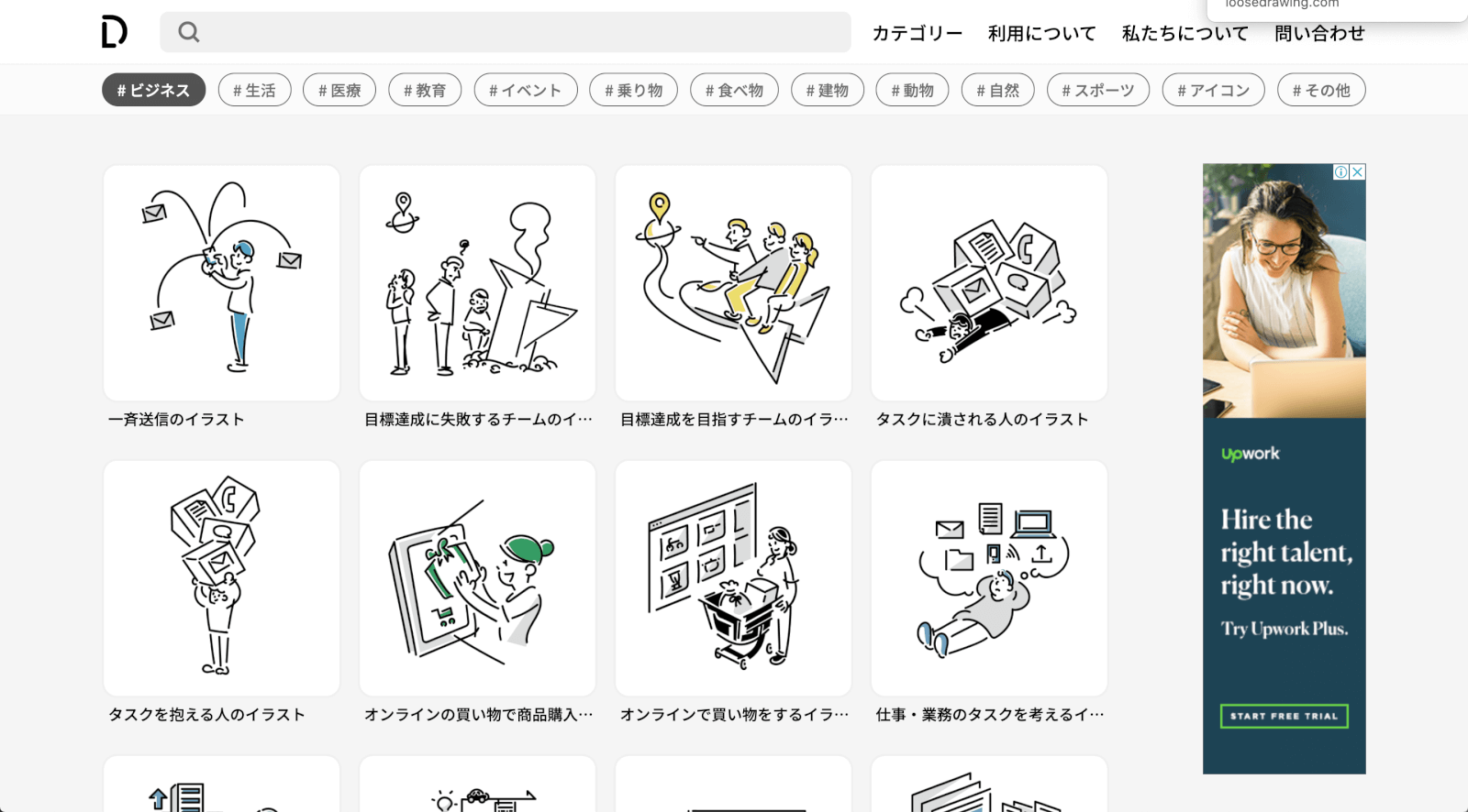 オシャレなフリー素材が保存できる 無料に見えないイラスト 写真サイト10選 商用可 セブンデックス