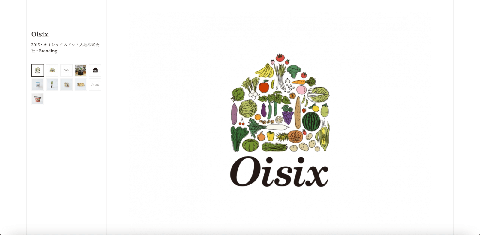 Oisixのブランディング事例