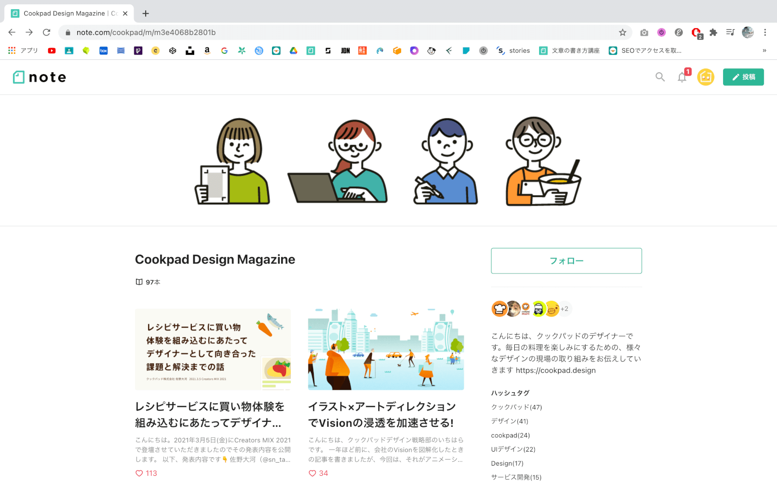 Cookpad Design Magazine クックパッド オウンドメディア 公式