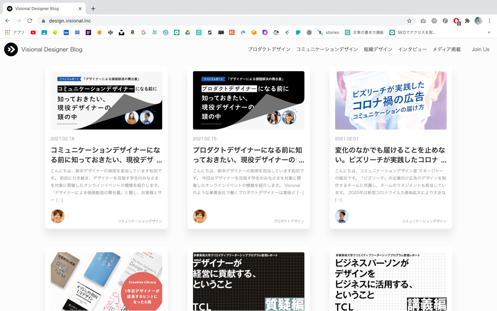 Visional Designer Blog オウンドメディア 公式