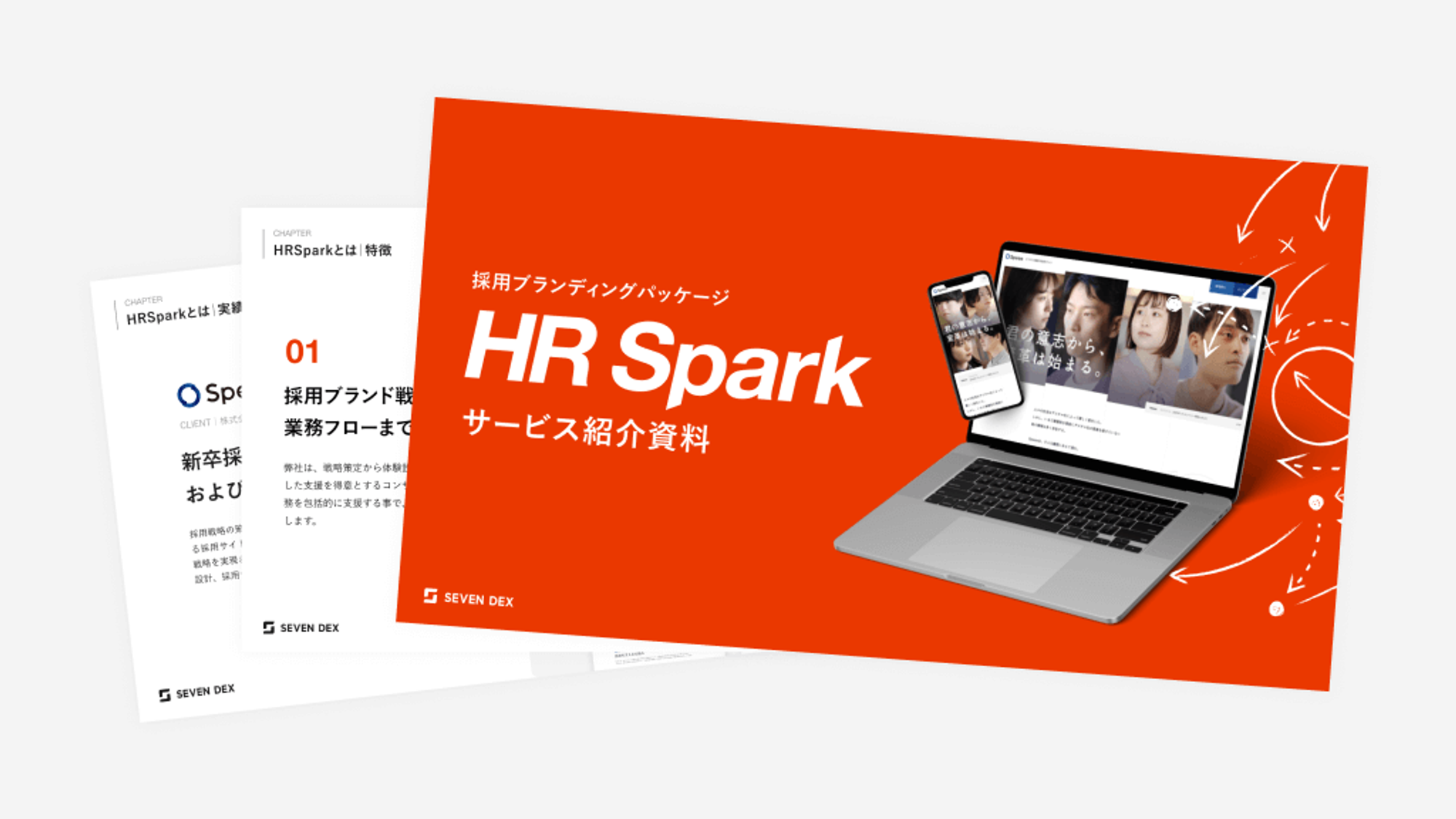 HR Sparkについて