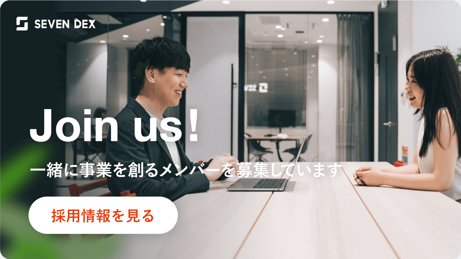 フリーランスでくすぶってた1年前の僕に伝えたいセブンデックスの5つの