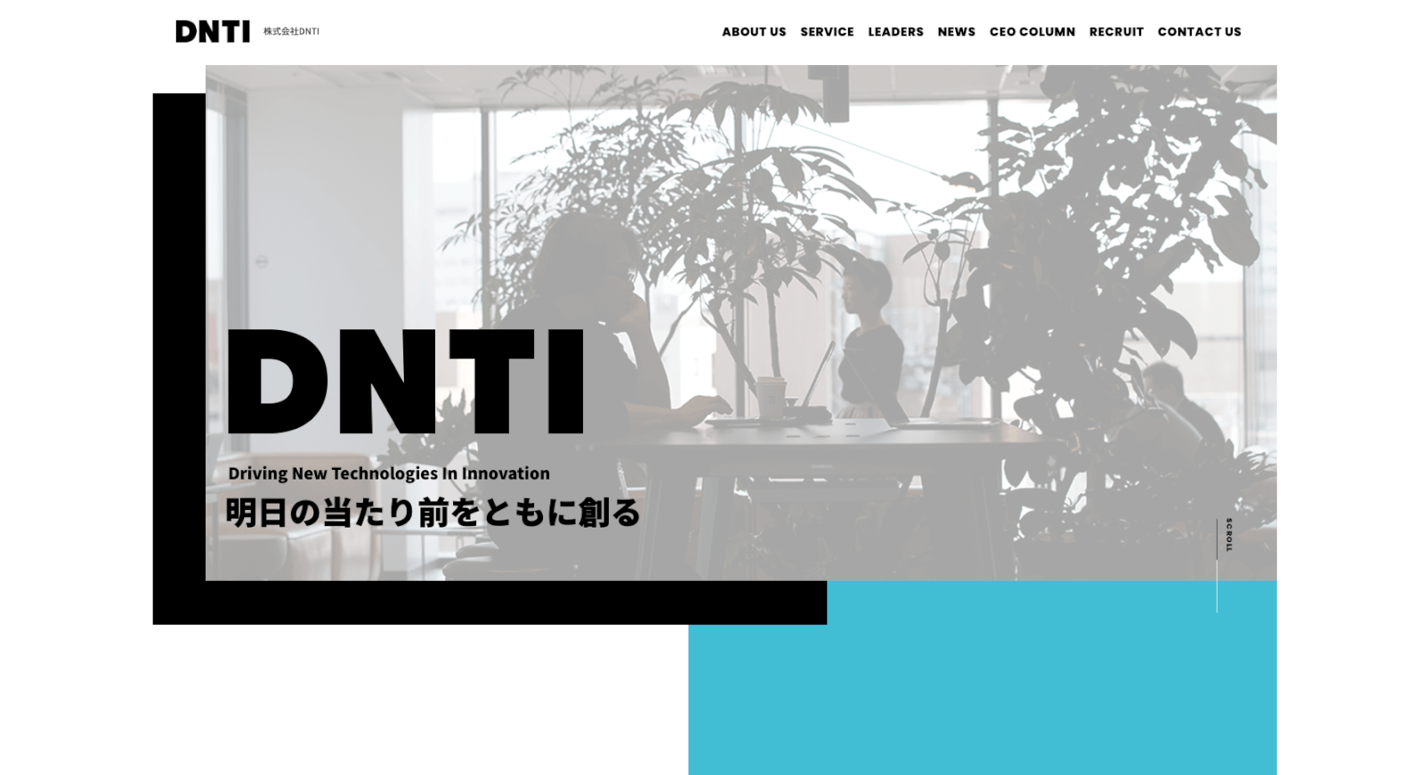 株式会社DNTI