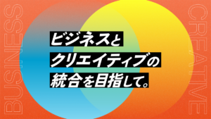 ビジネスとクリエイティブの統合を目指して。「デザイン白書2024」の公開を受け、デザイン経営の現在地と未来の一手を考える