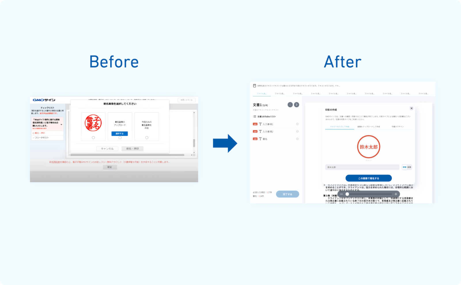 セブンデックスがGMOの「電子印鑑GMOサイン」をデザイン変更図