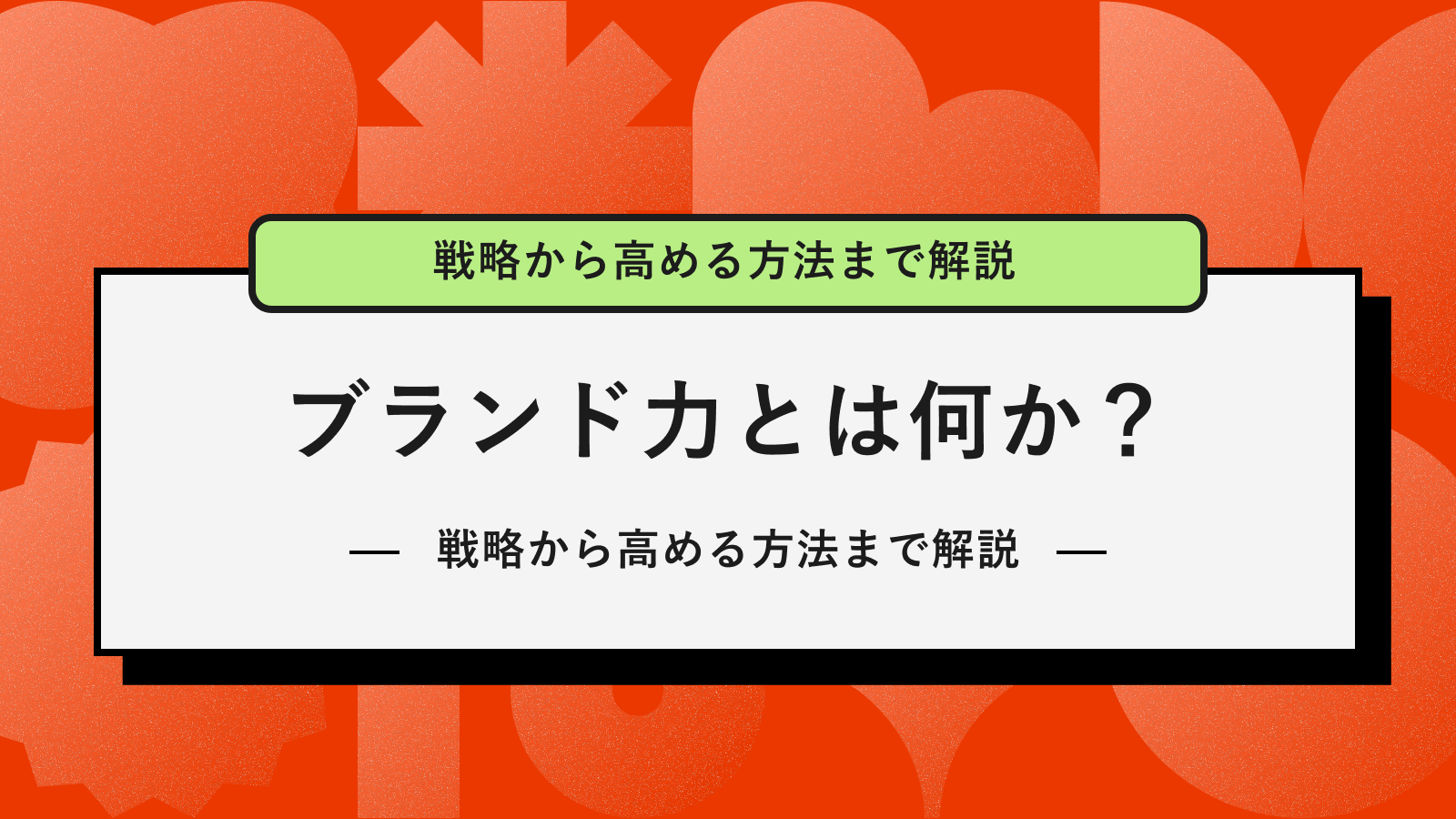 記事アイキャッチ