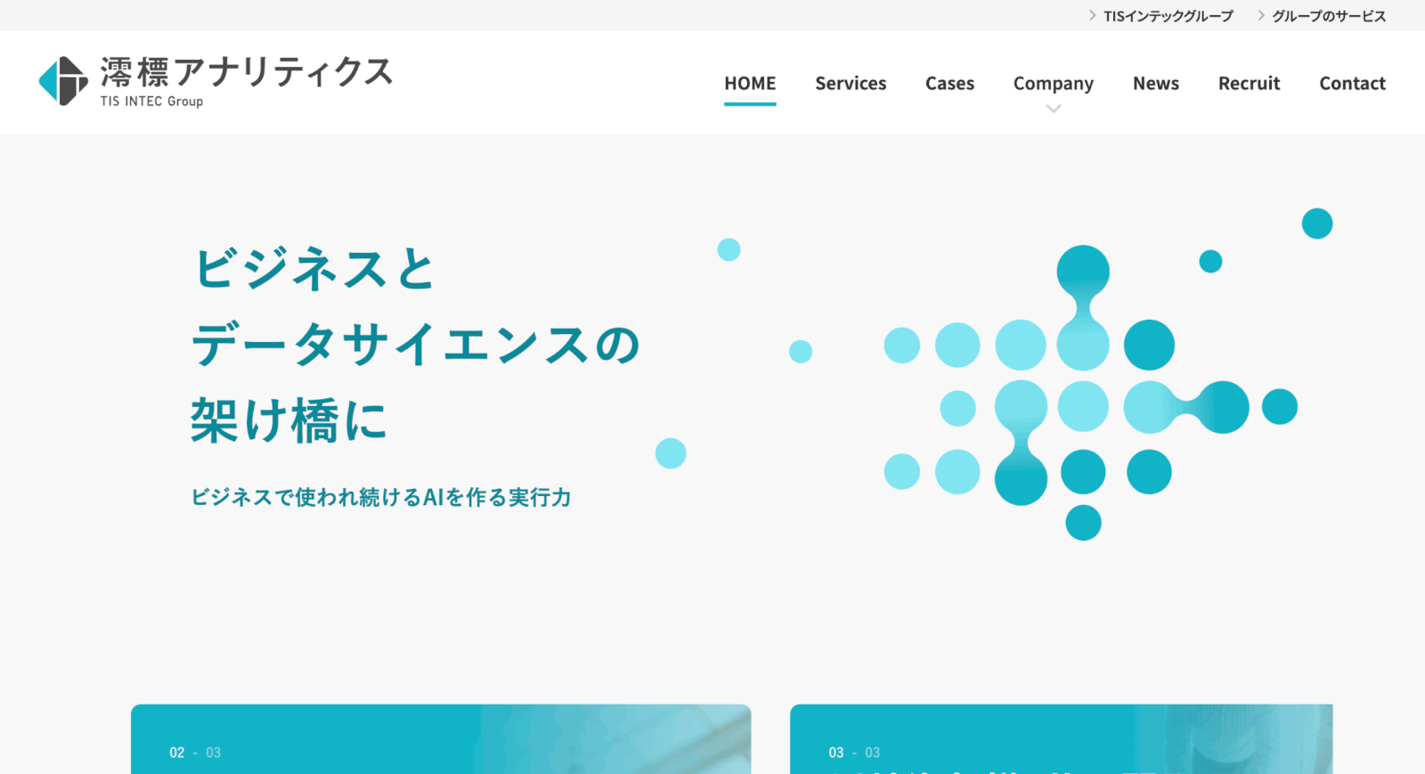 澪標アナリティクス株式会社