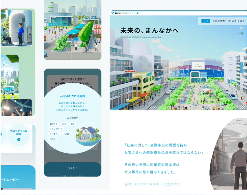 ブランドサイト