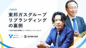 東邦ガスグループ コーポレートリブランディングの裏側100年企業の変革をリードするパートナーとして