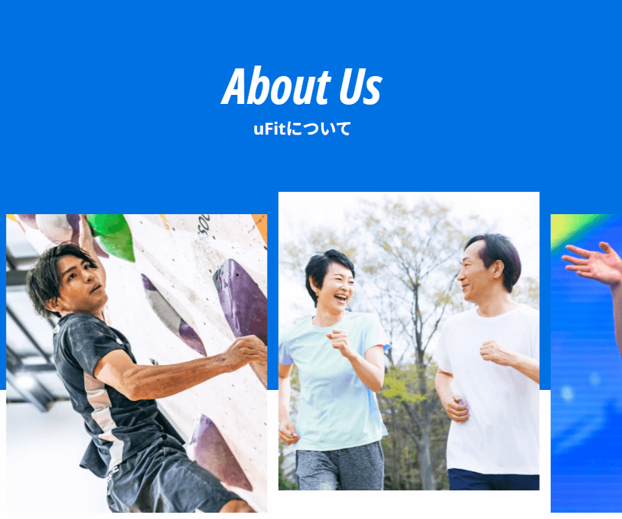 UFit ECサイト画像