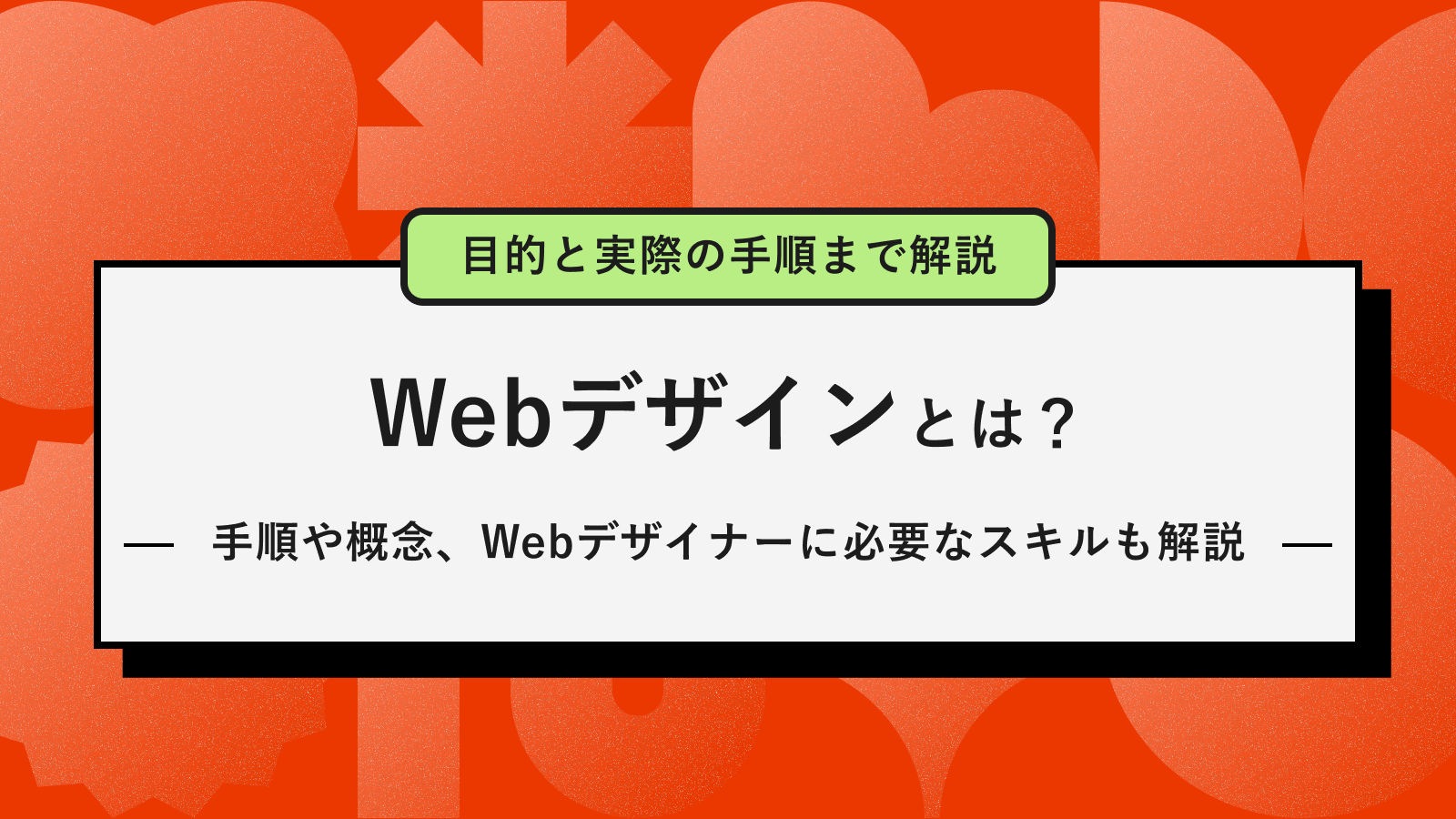 アイキャッチ