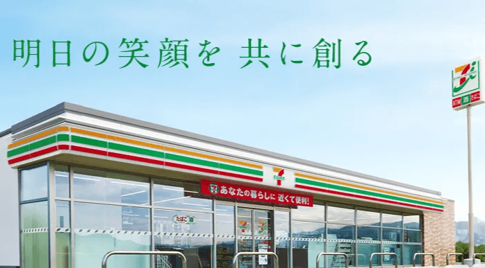 セブンイレブン店舗画像