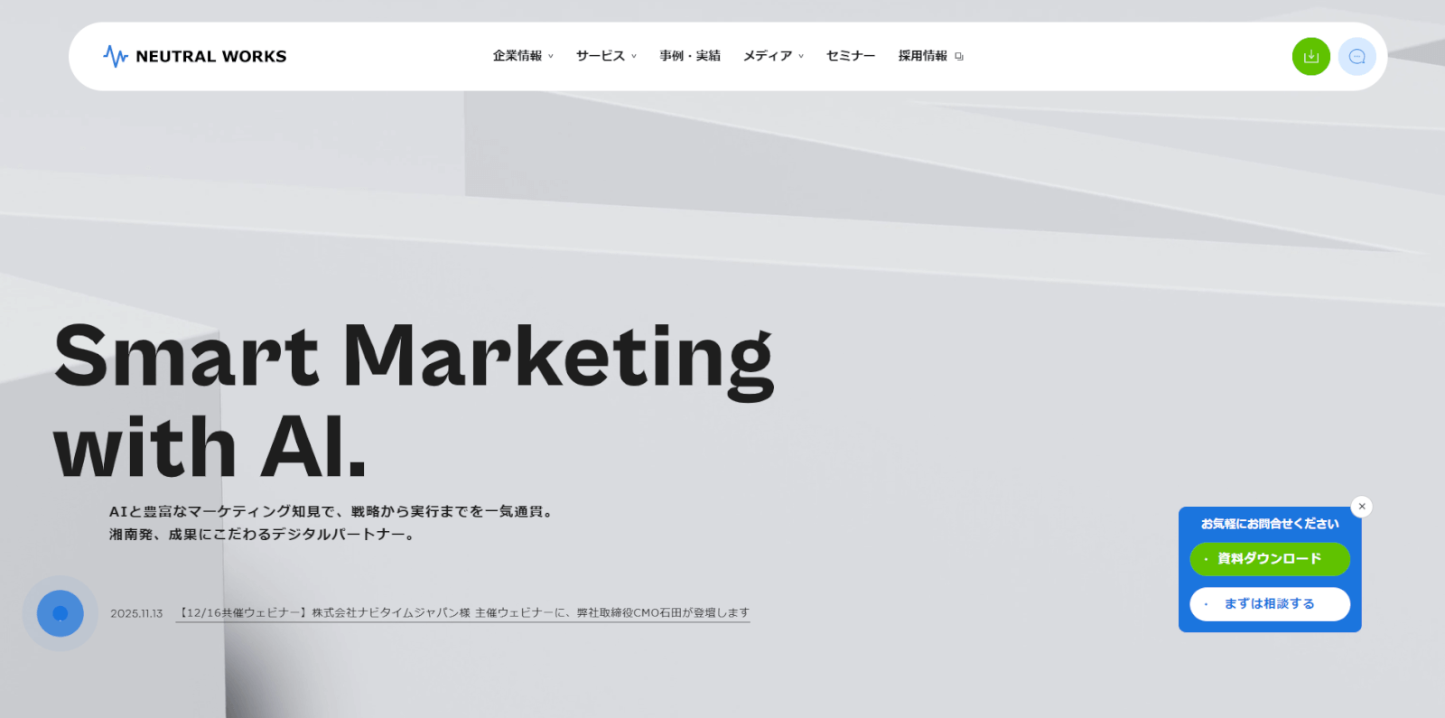 ニュートラルワークス画像