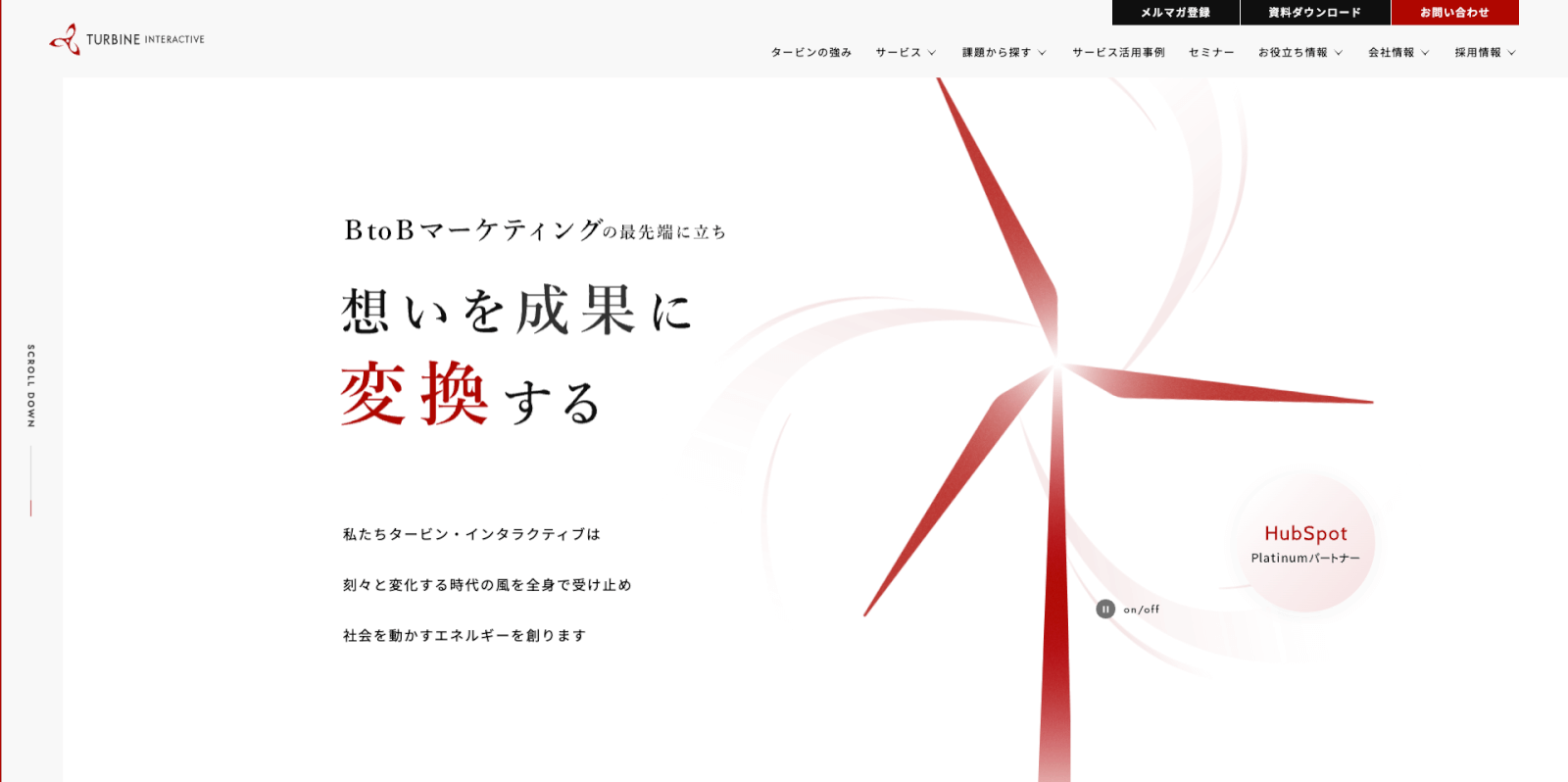 株式会社タービン・インタラクティブコーポレートサイトFV