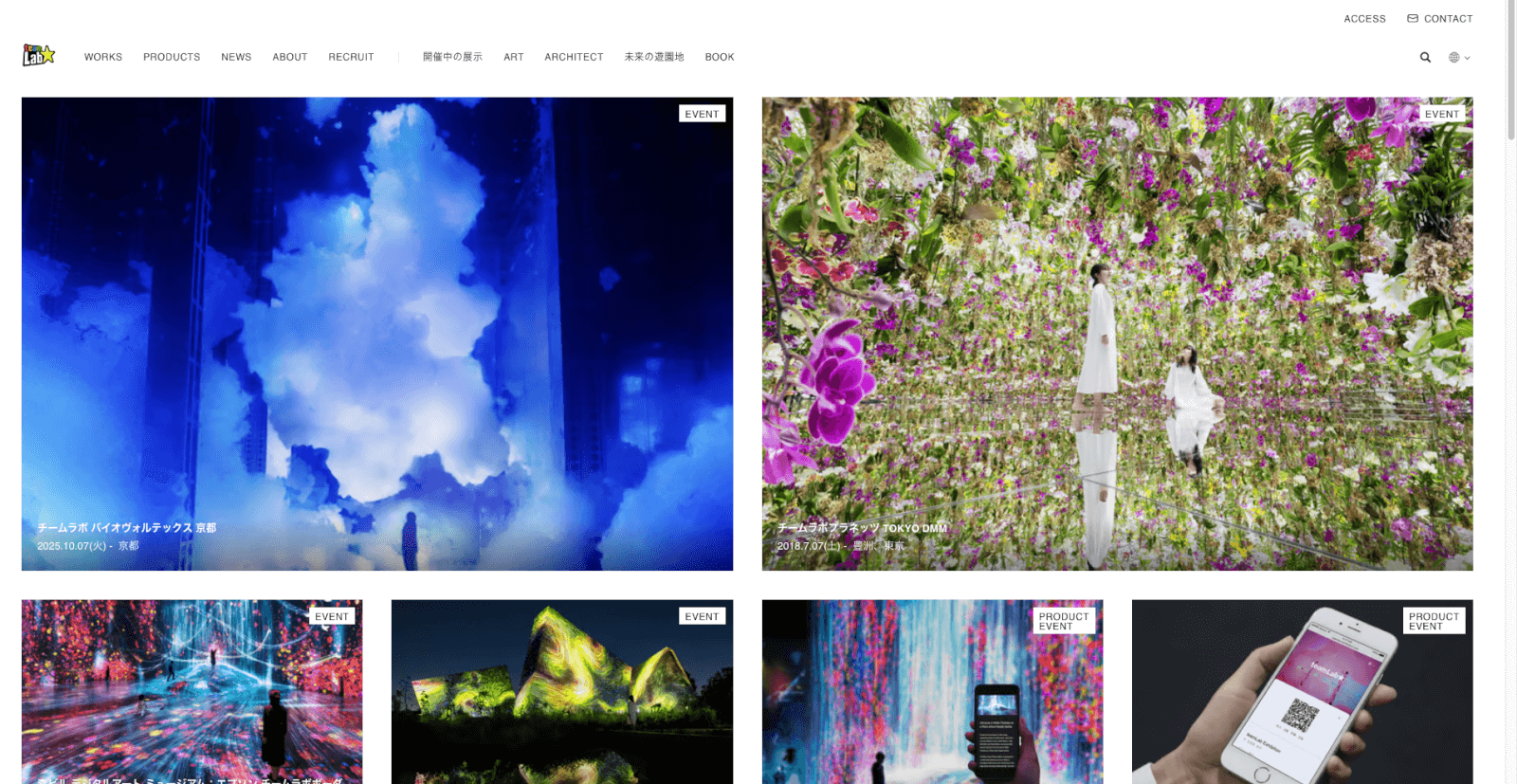 チームラボ株式会社