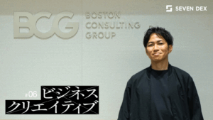 デザインは“伝える”から始まる──時代とともに変化し続けるBCG X花城泰夢さんの軌跡