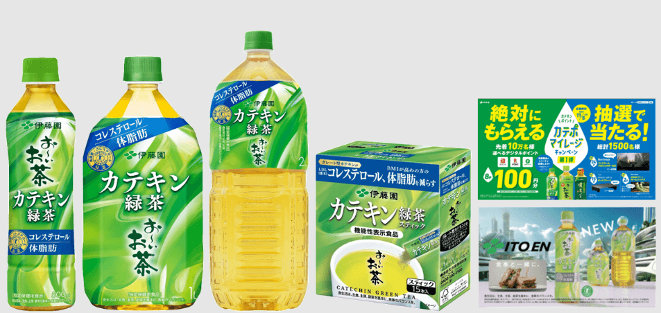 伊藤園 お～いお茶カテキン緑茶シリーズの画像