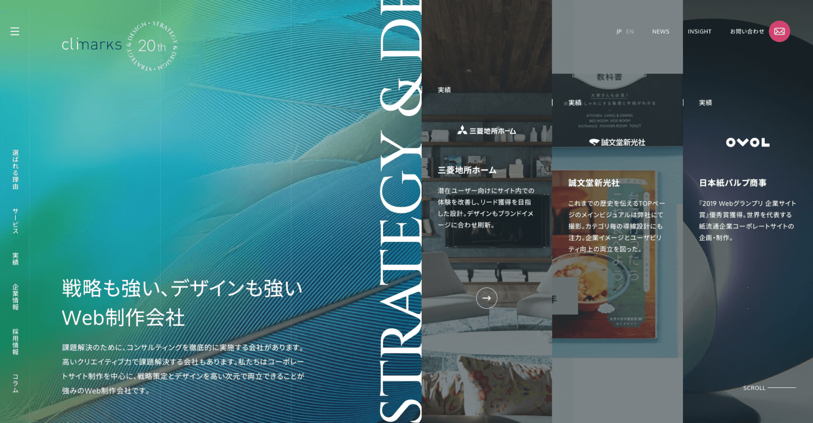 株式会社クライマークス