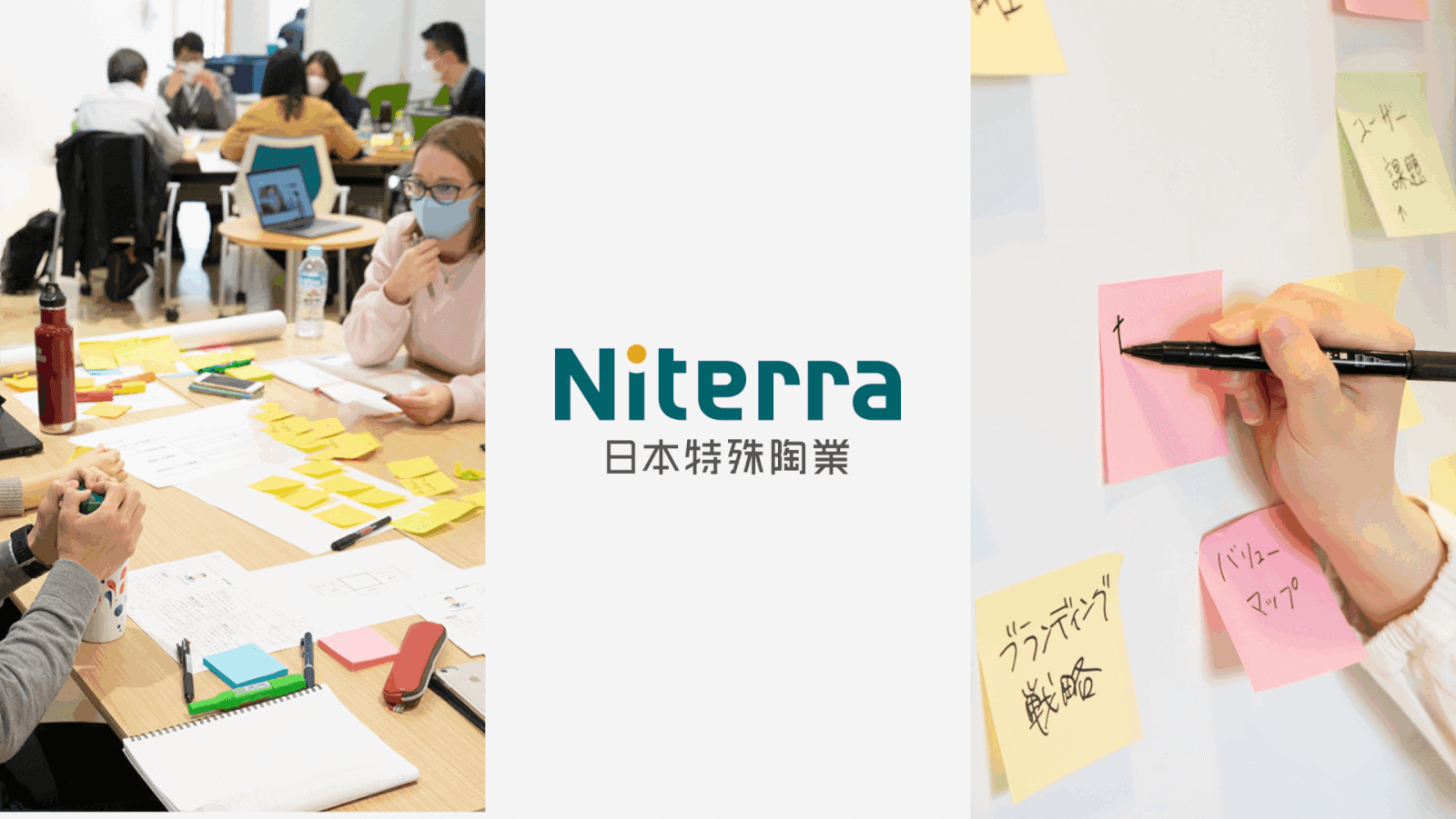 日本特殊陶業株式会社事例