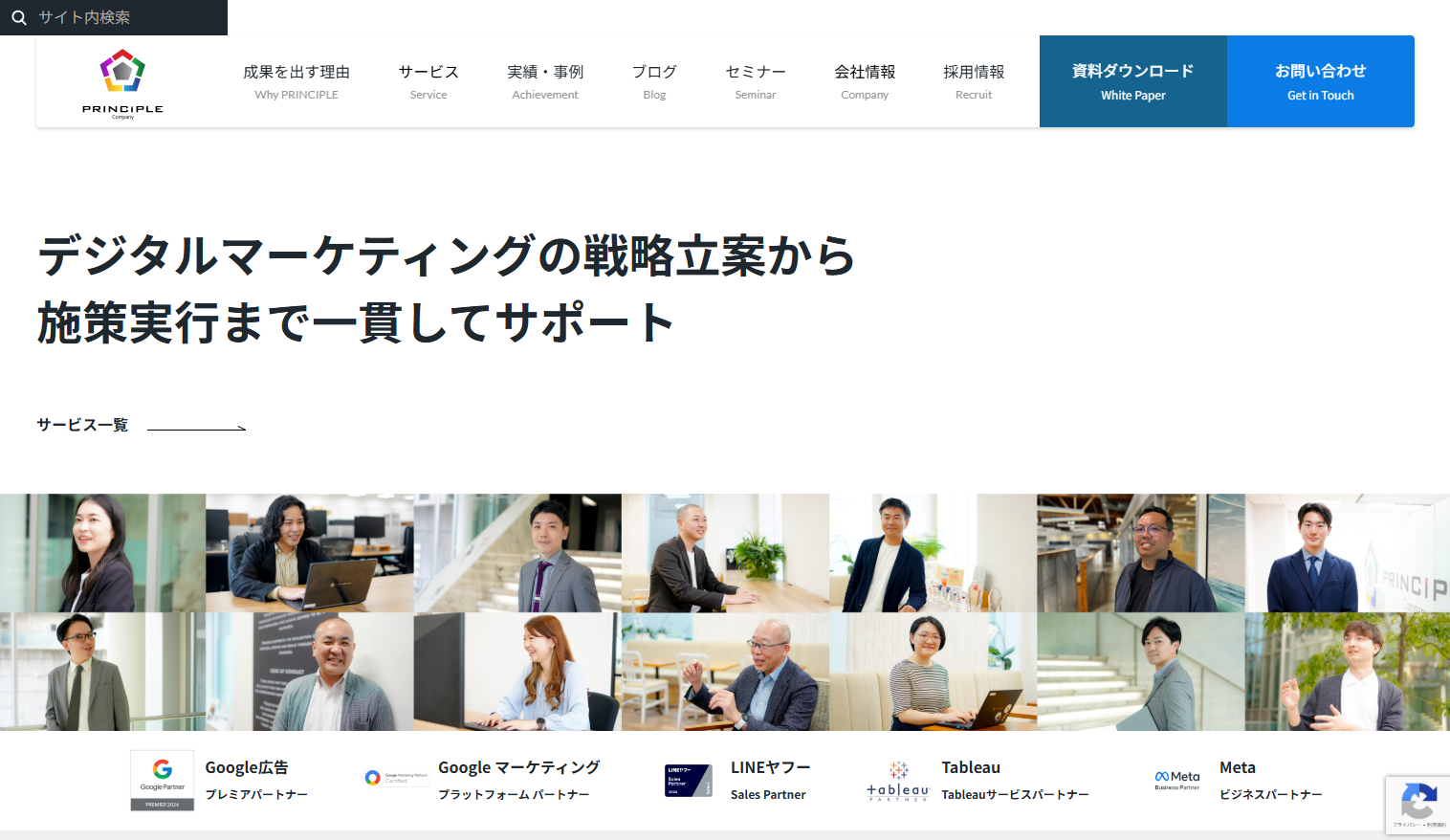 プリンシプル株式会社画像