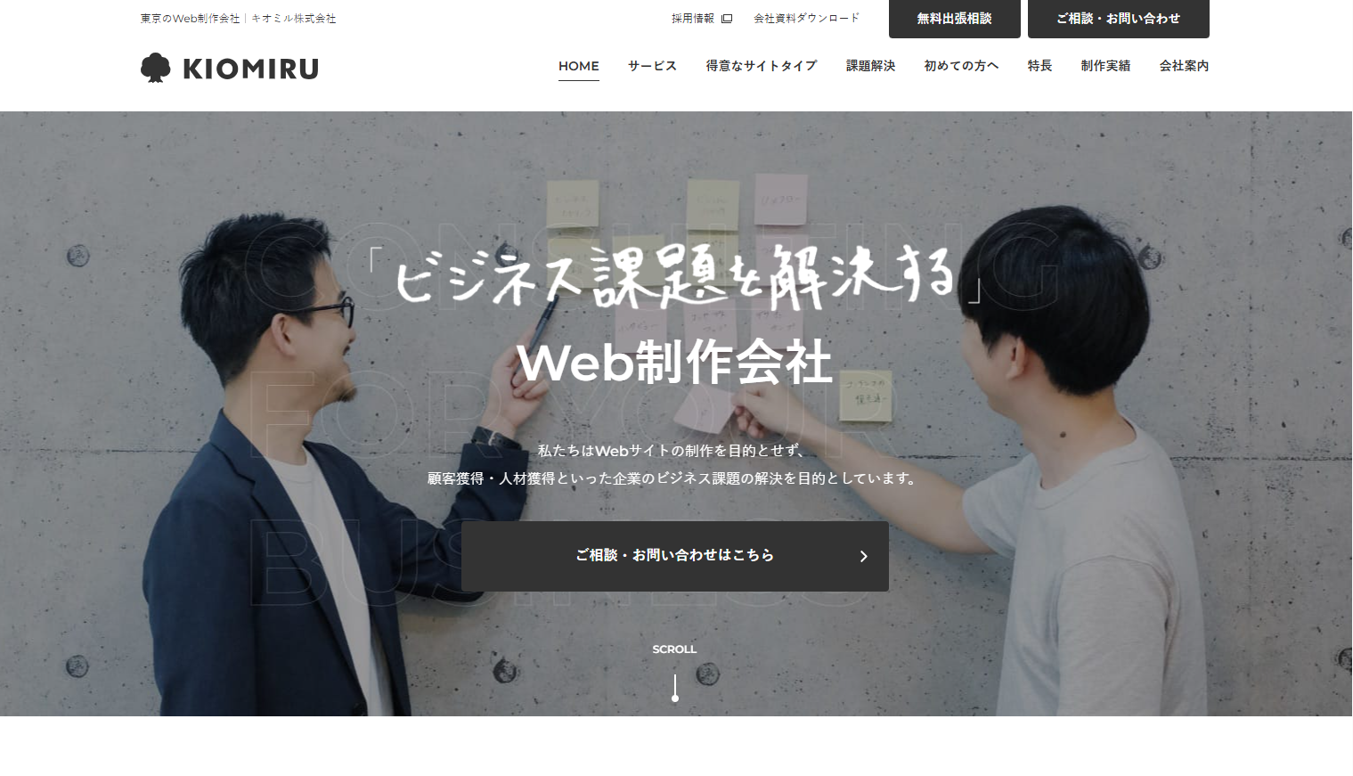 キオミル株式会社画像