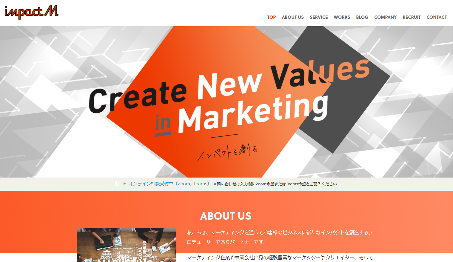 インパクトM株式会社画像