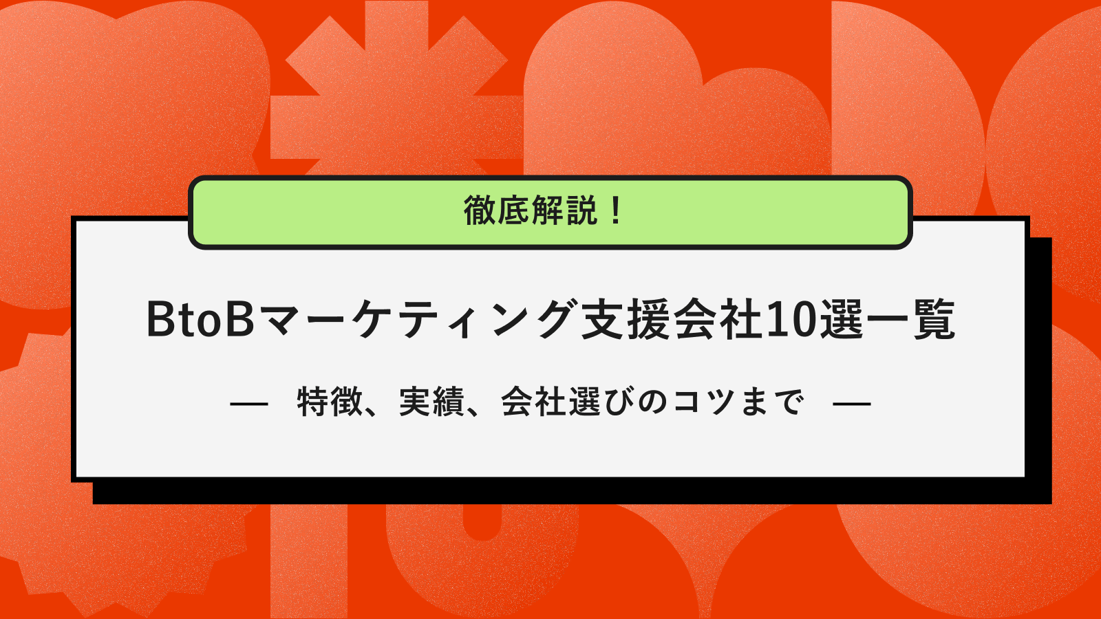 アイキャッチ