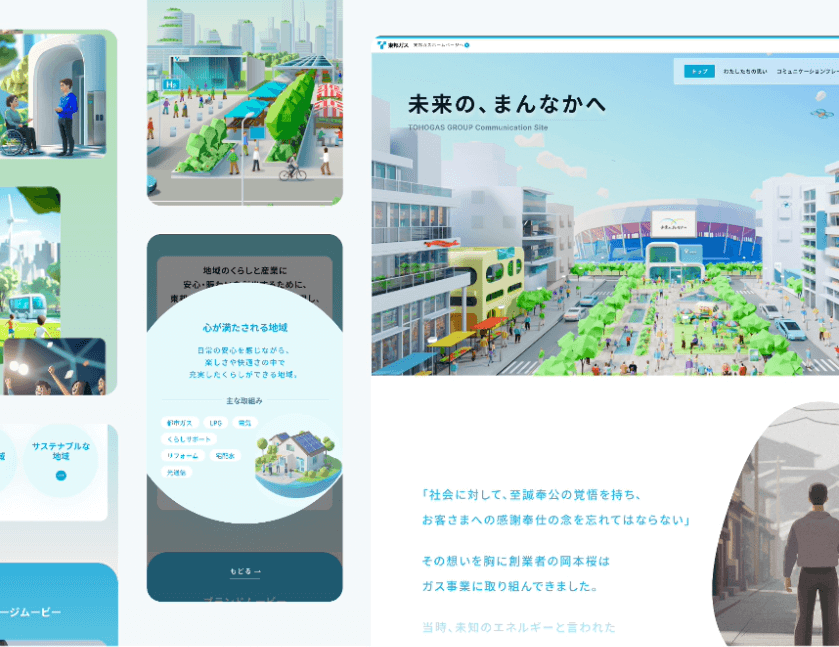 東邦ガスブランディング画像