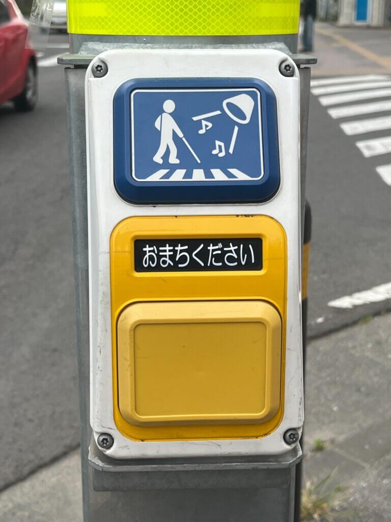 音響式信号機の画像