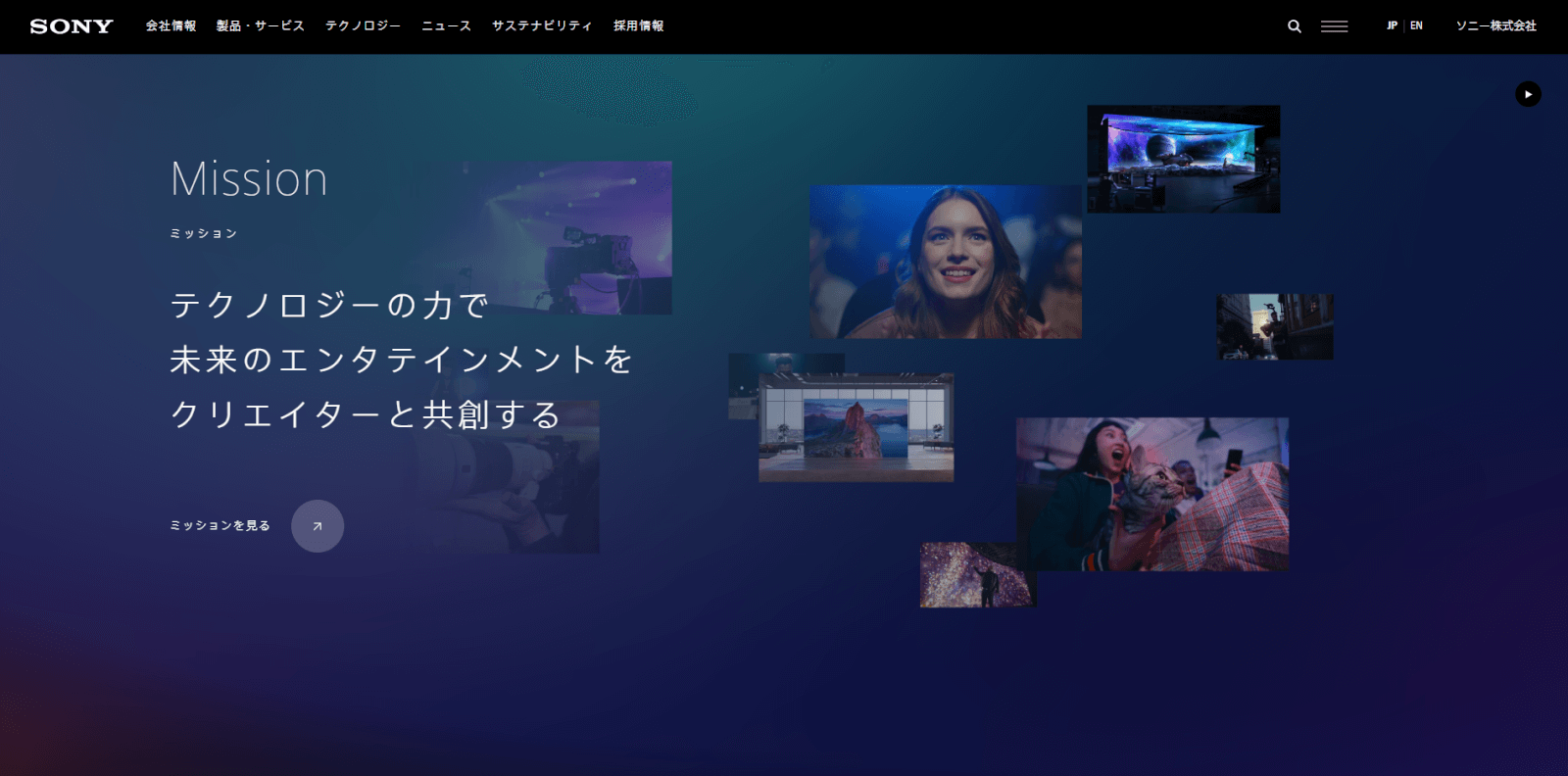 ソニーHP 写真