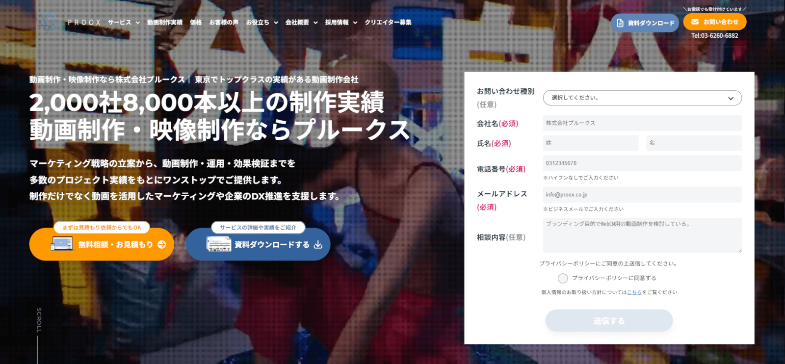 株式会社PROOX画像