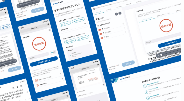GMOグローバルサイン・ホールディングス株式会社実績記事画像