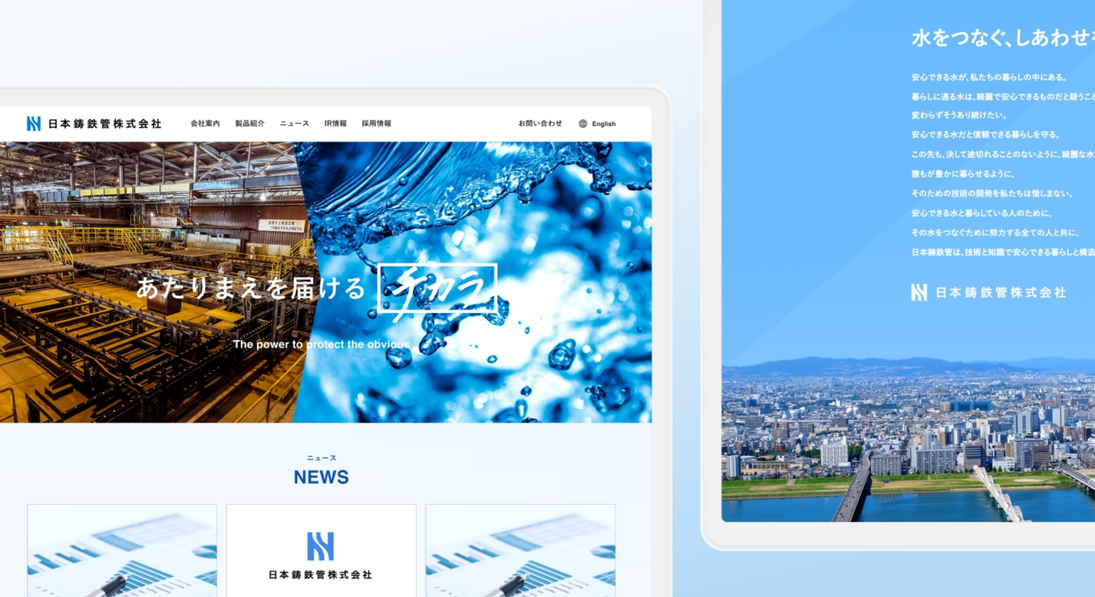 日本鋳鉄管 WORKSアイキャッチ