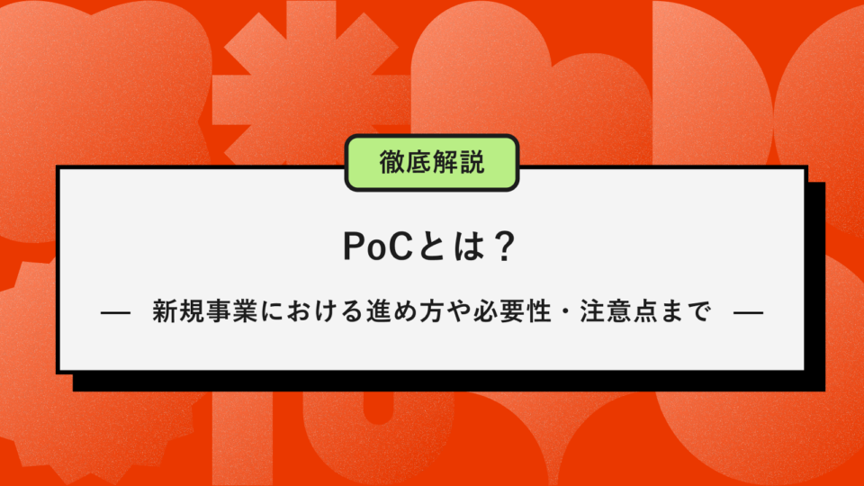 記事アイキャッチ