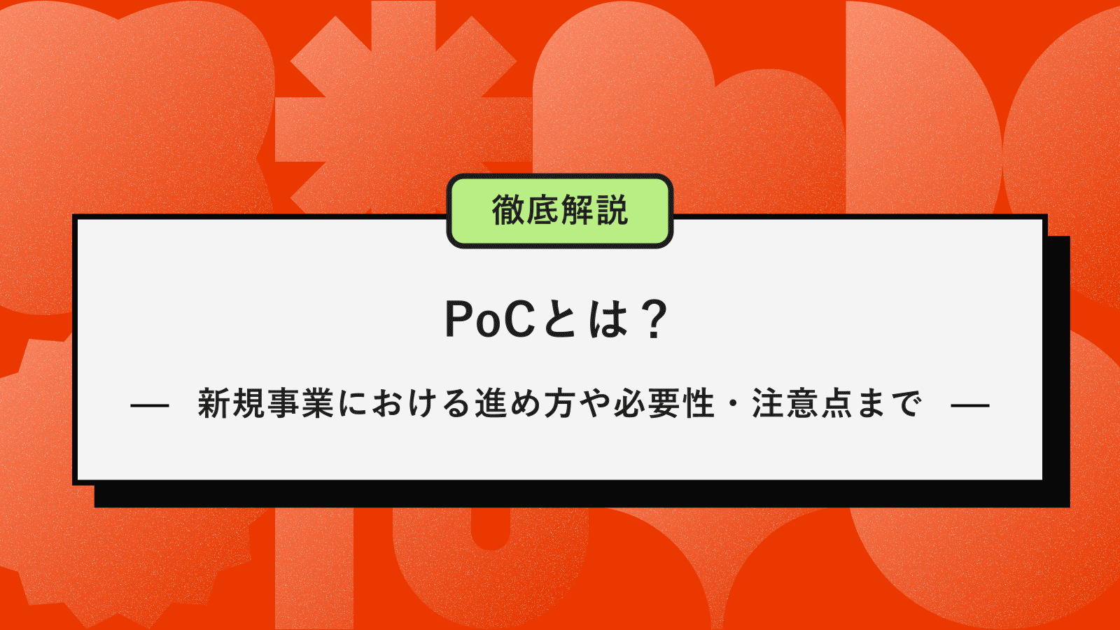 記事アイキャッチ