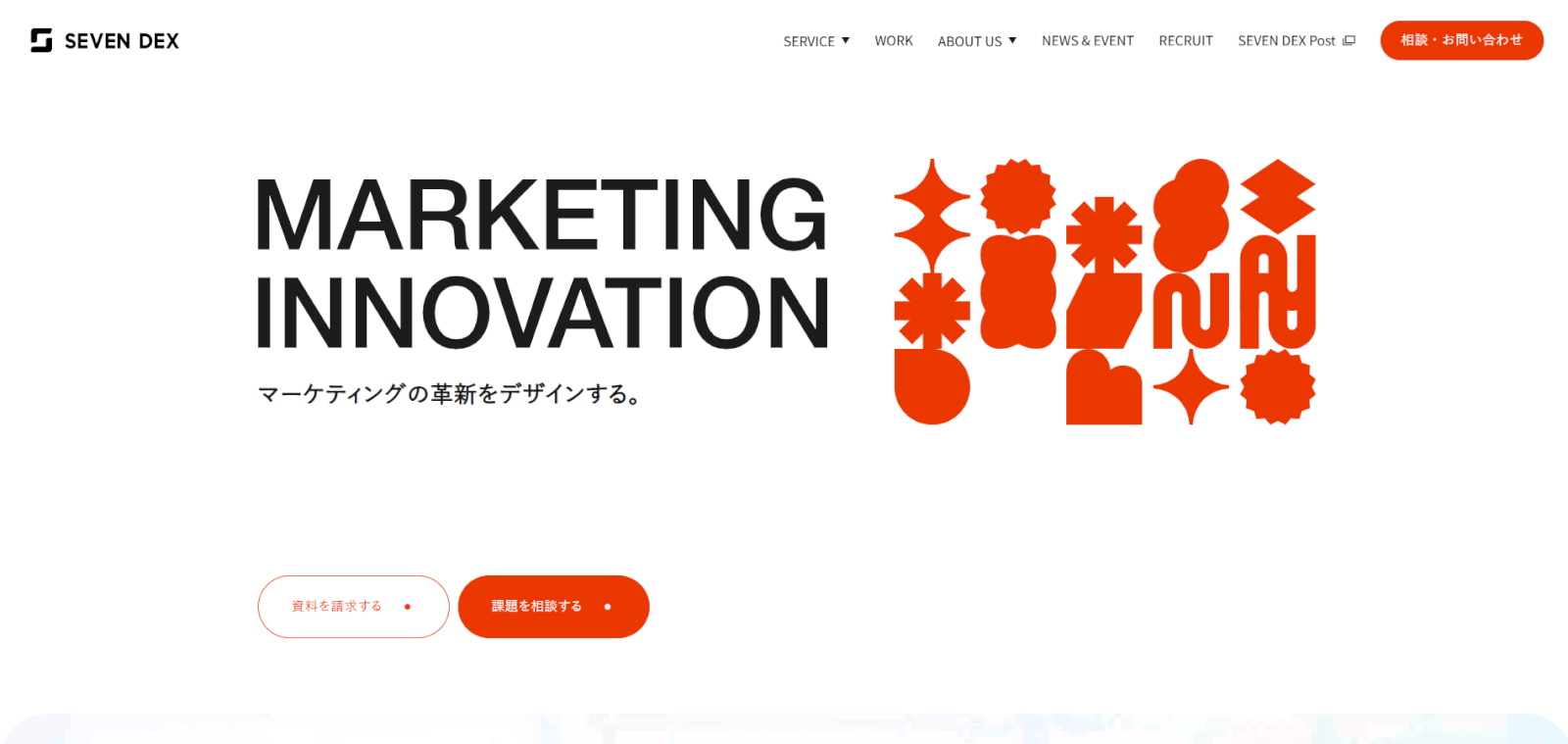 セブンデックス画像