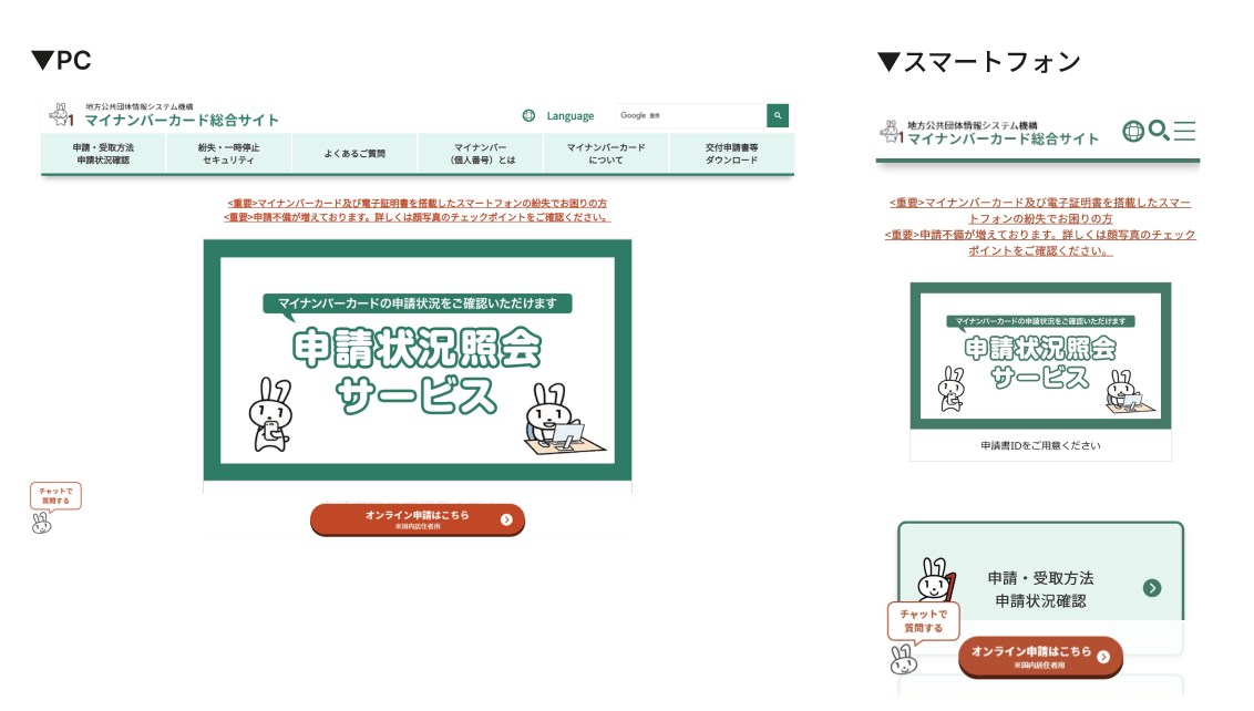マインバーカード総合サイト