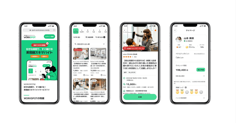 WORKSPOT｜美容師向けサービスを3カ月で立ち上げ
画像