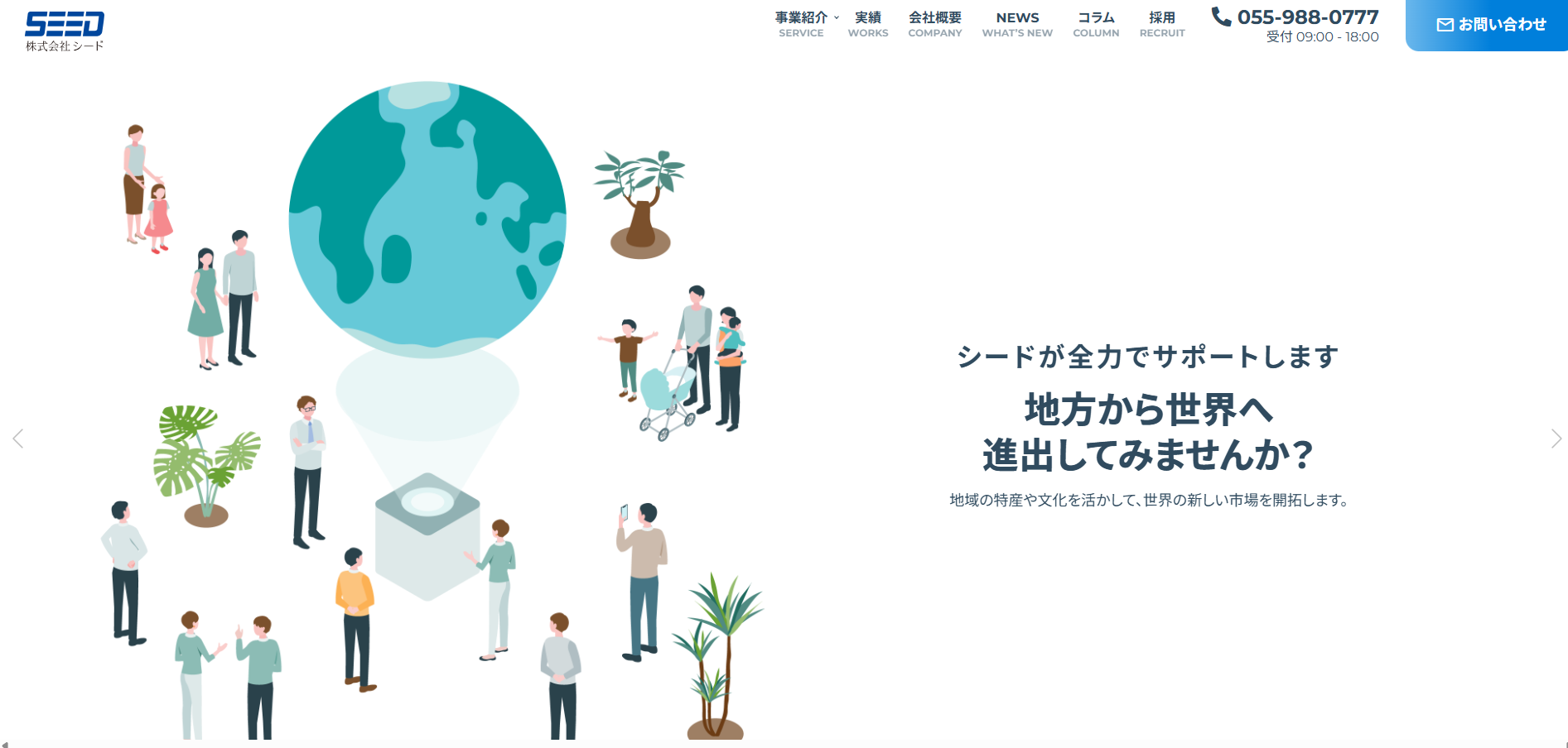 株式会社シード:画像
