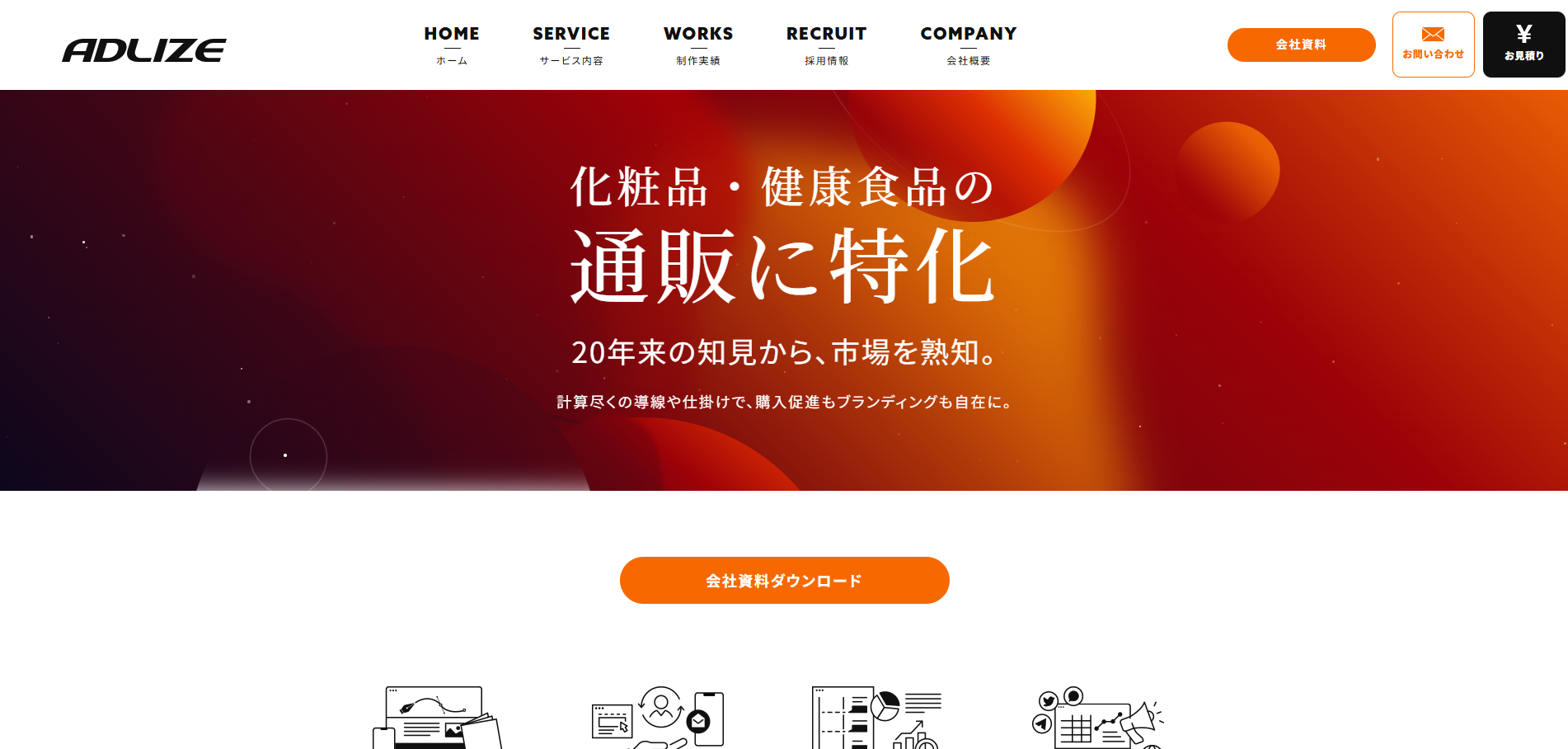 株式会社アドライズ:画像