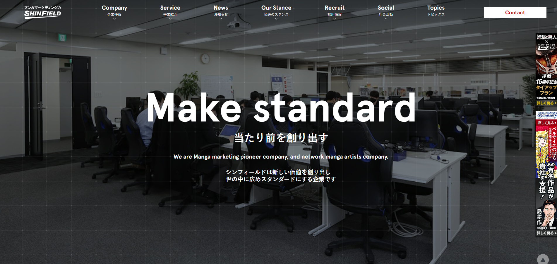 株式会社シンフィールド:画像