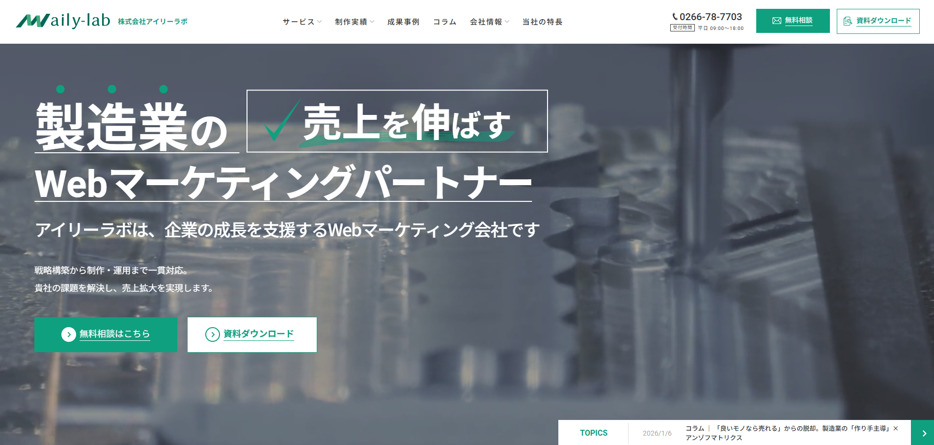 株式会社アイリーラボ:画像