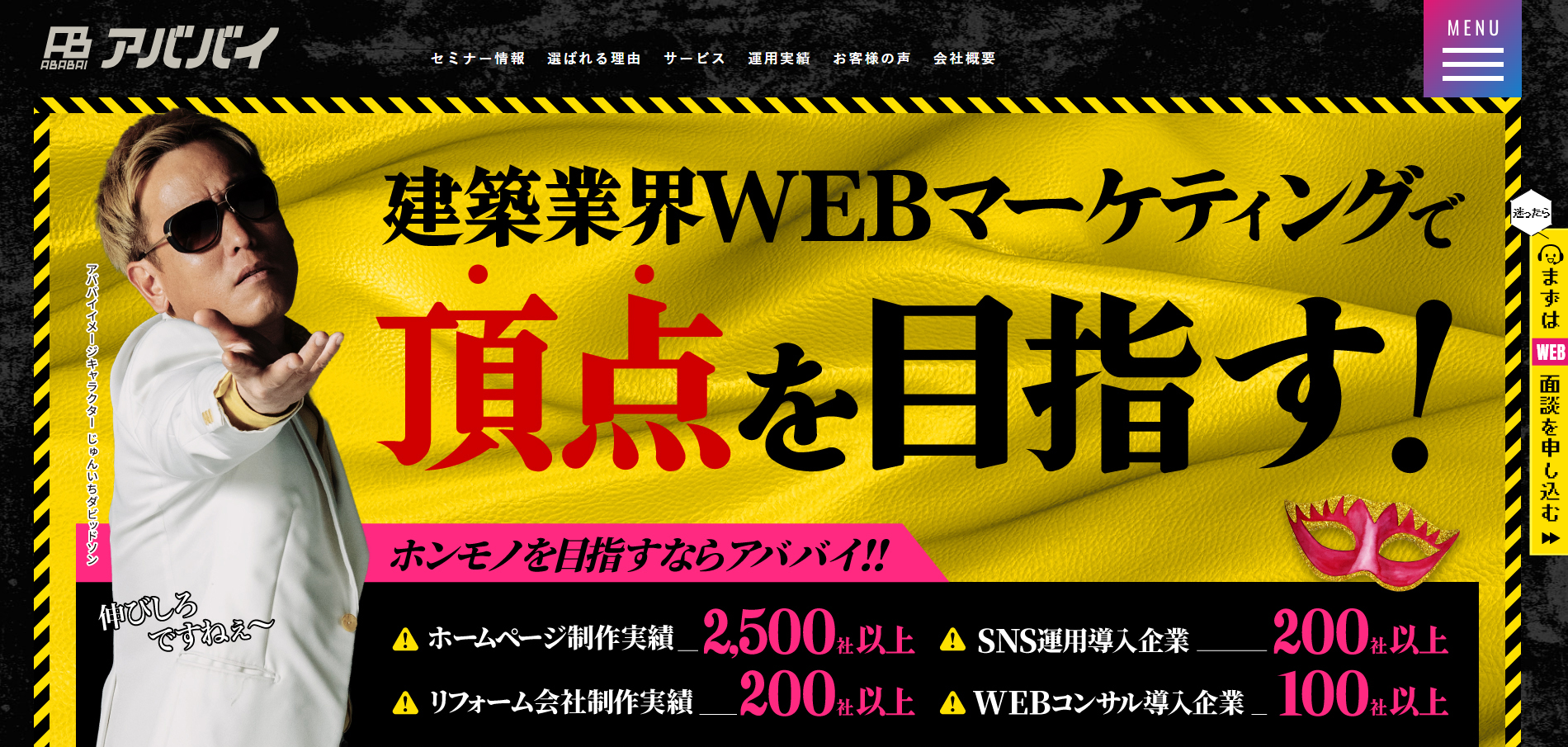 株式会社アババイ:画像