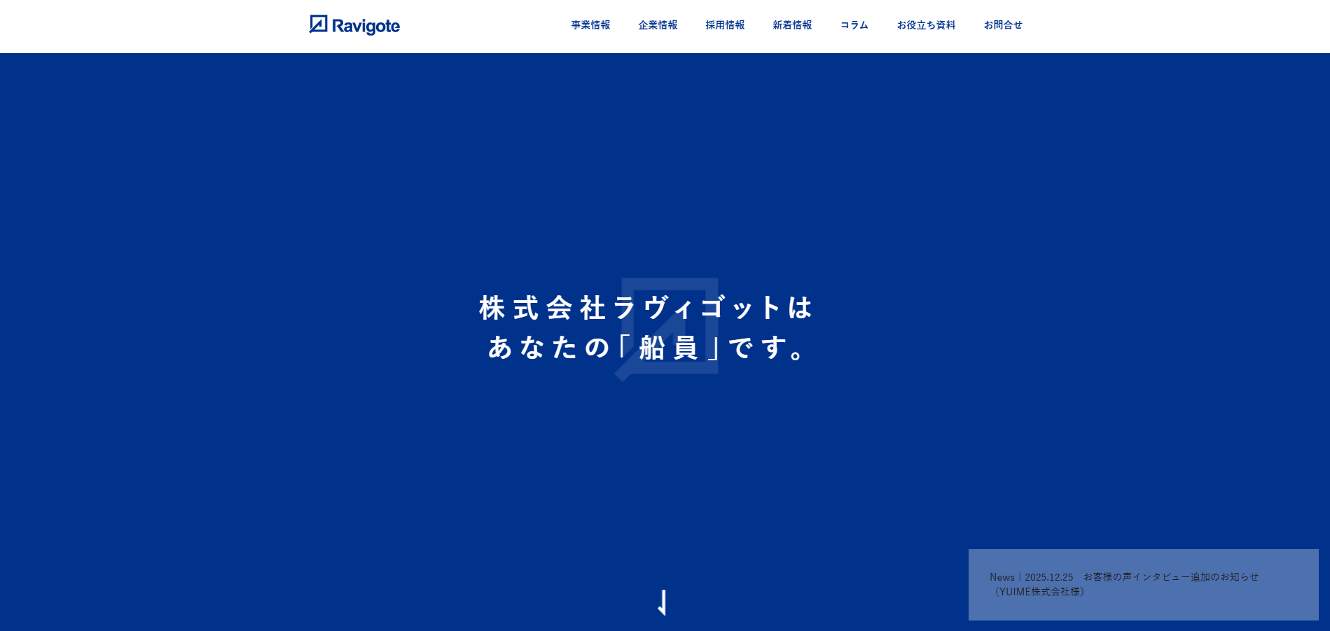 株式会社ラヴィゴット:画像