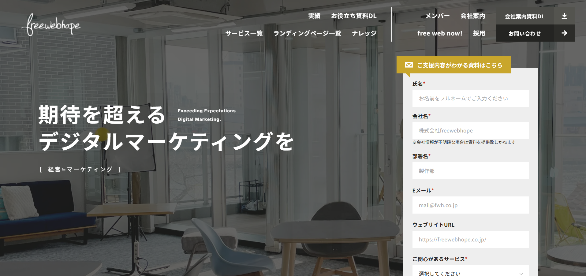 株式会社FREE WEB HOPE:画像