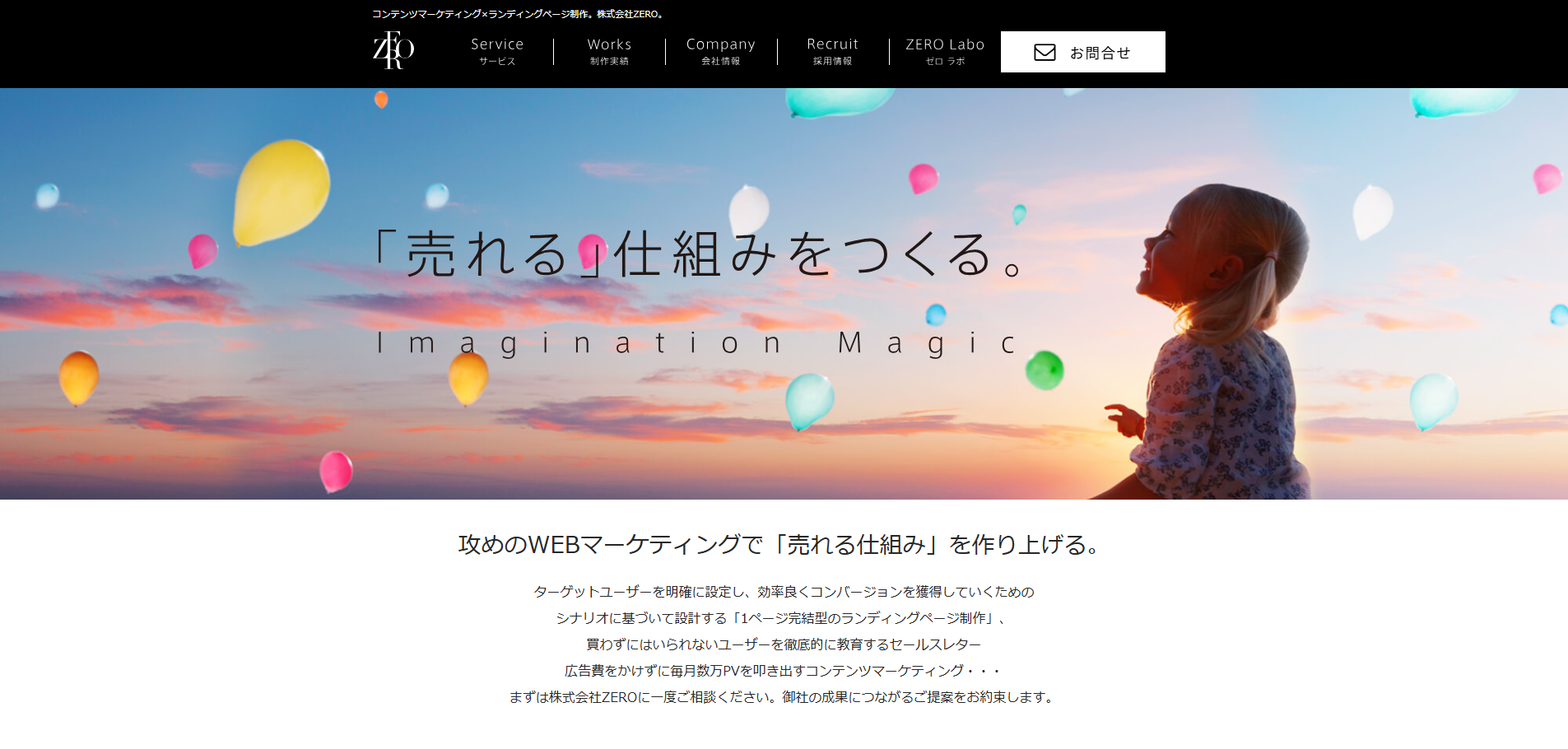 株式会社ZERO:画像