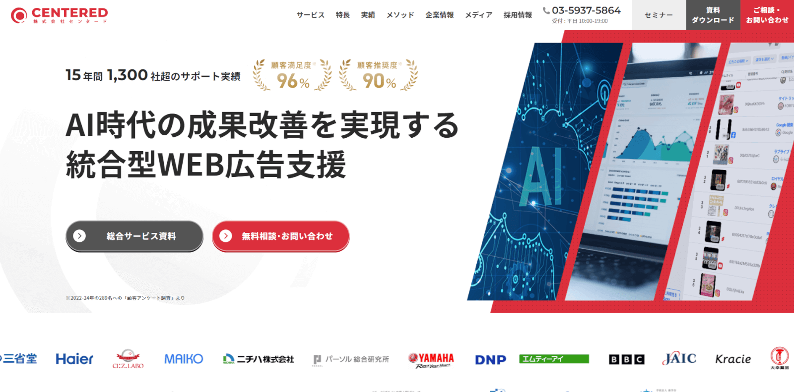 株式会社センタード