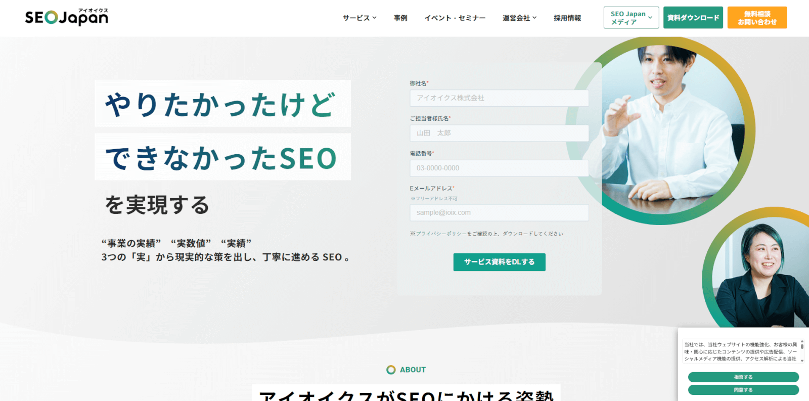 アイオイクス株式会社