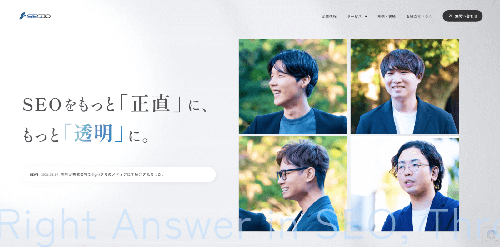 株式会社SEOプロ